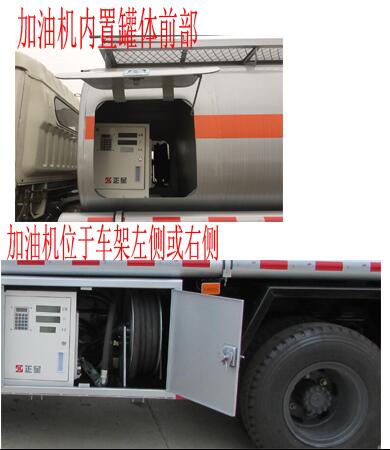東風(fēng)4.3立方加油車專威牌HTW5072GJYC型加油車